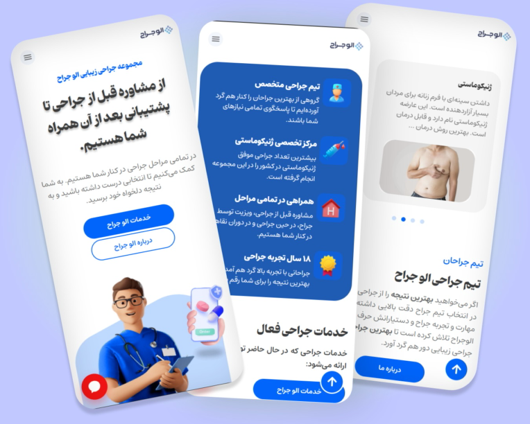 سایت خدماتی پزشکی و مناسب کلینیک ها