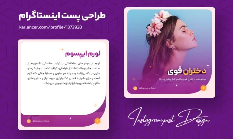 طراحی کاور پست با موضوع رشد فردی زنان و دختران