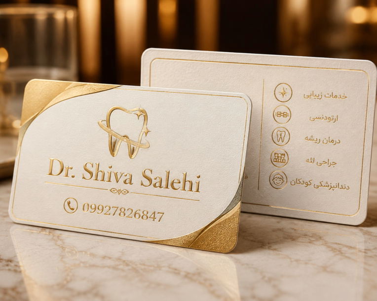 طراحی کارت ویزیت  دندانپزشکی مینیال