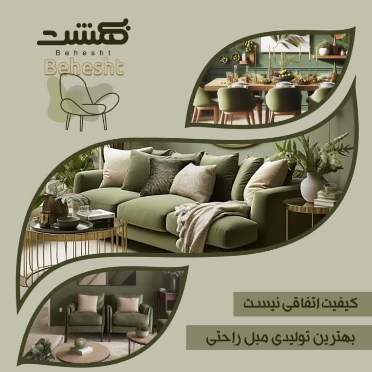 تراکت تبلیغاتی برای فروشگاه مبل