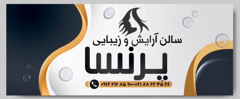طراحی بنر برای سالن آرایش و زیبایی