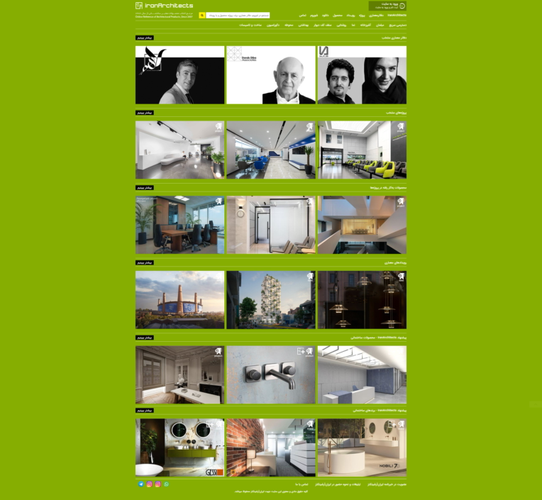 IranArchitects (مرجع آنلاین محصولات معماری)