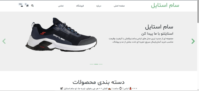 طراحی سایت فروشگاهی با html.css