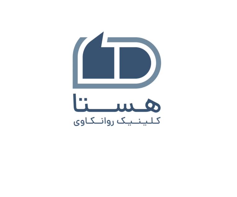 طراحی لوگو کلینیک روانکاوی هستا