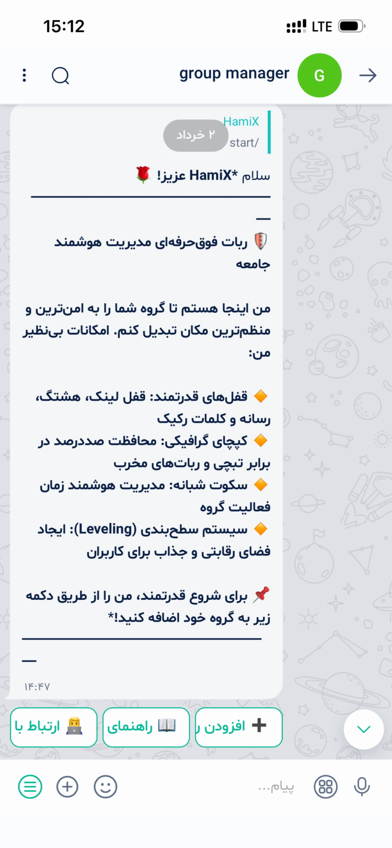 مدیریت گر فوق حرفه ای گروه بله