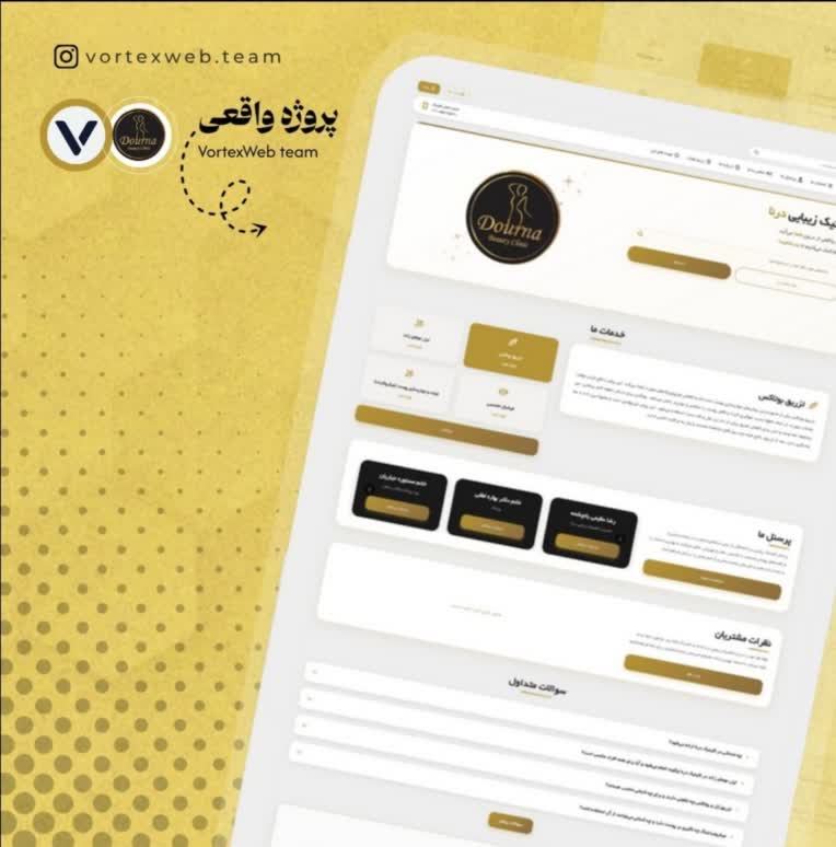 کلینیک زیبایی درنا - سیستم رزرو آنلاین نوبت