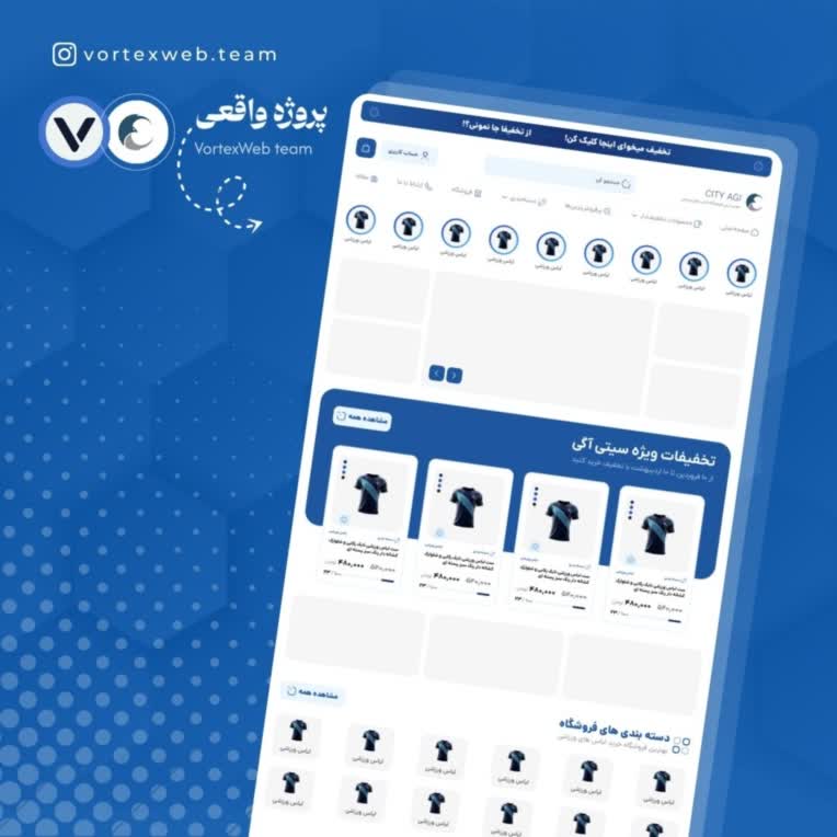 فروشگاه لباس ورزشی اورجینال سیتی آگی