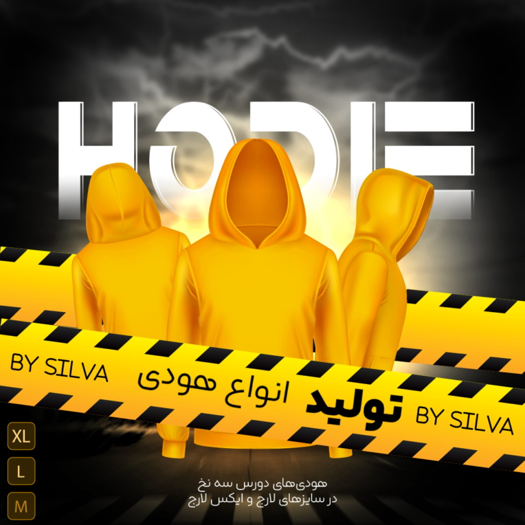 بنر تبلیغاتی طرح هودی(HODIE)..