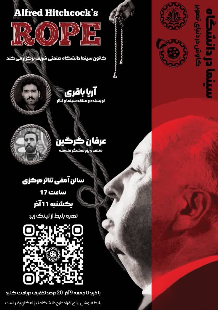 طراحی پوستر برای رویداد *سینما در دانشگاه*