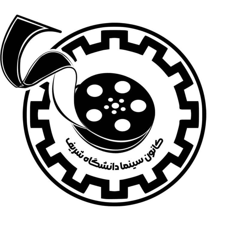 طراحی لوگو برای کانون سینمای شریف