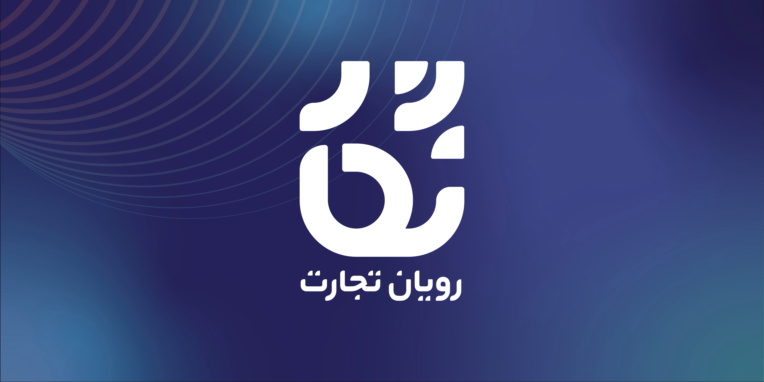 طراحی لوگو و هویت و سربرگ نگار تجارت رویان