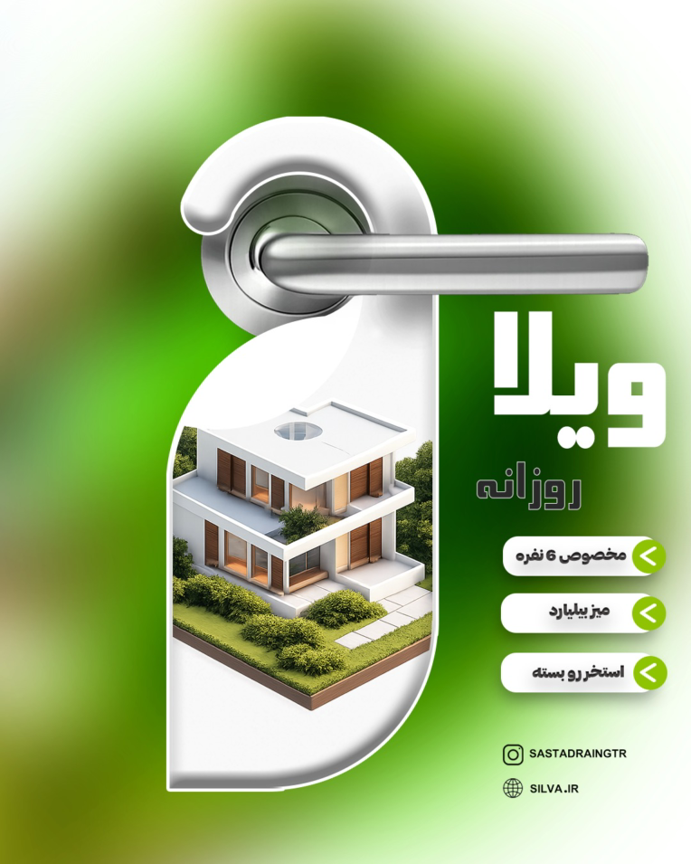 پوستر تبلیغاتی طرح املاکی.....