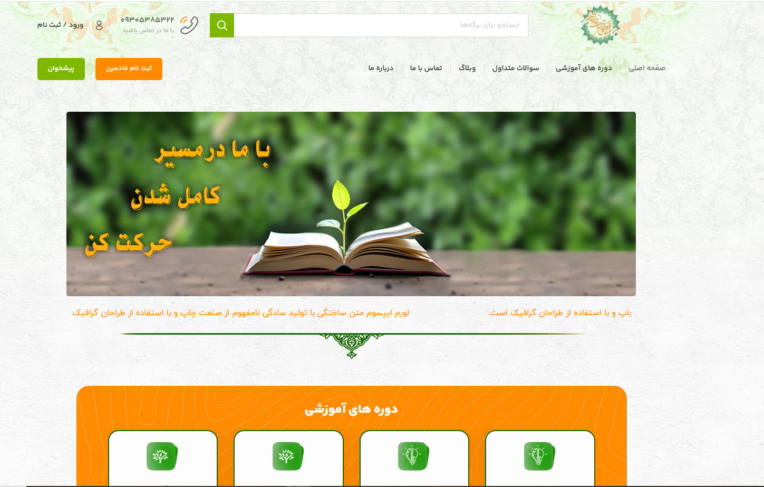 طراحی سایت و ui  اندیشه مظهر با وردپرس