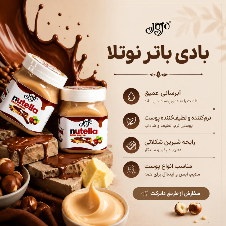 طراحی پست اسلایدی محصولات آرایشی بهداشتی