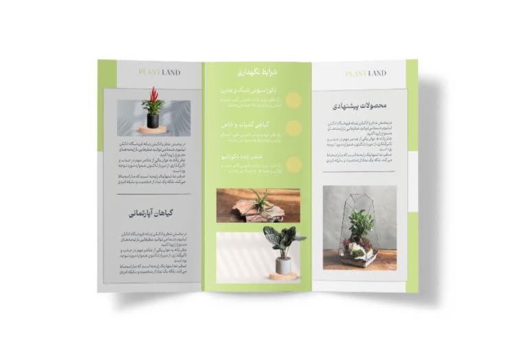 طراحی بروشور سه لت(Adobe photoshop )