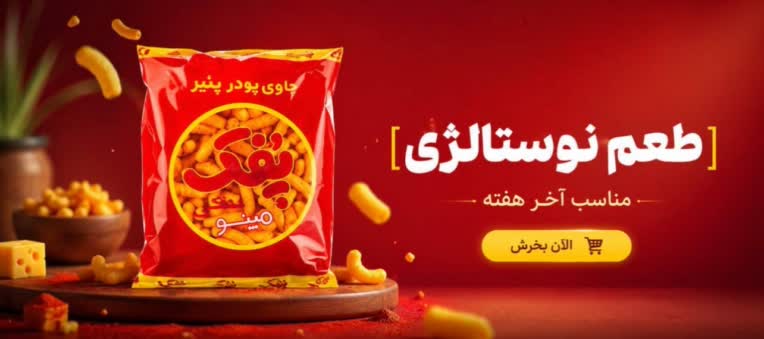 طراحی بنر و ساخت بنر برای سایت فروشگاهی