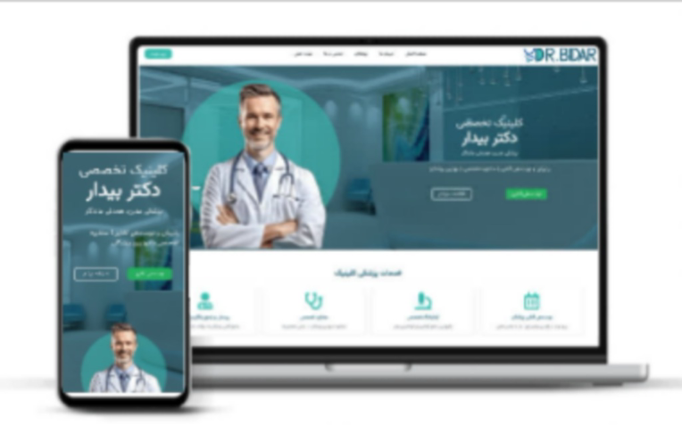 طراحی سایت اختصاصی کلینیک پزشکی با وردپرس و المنتور