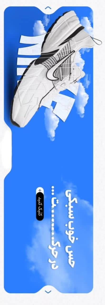 نمونه طراحی بنر برای سایت فروشگاهی