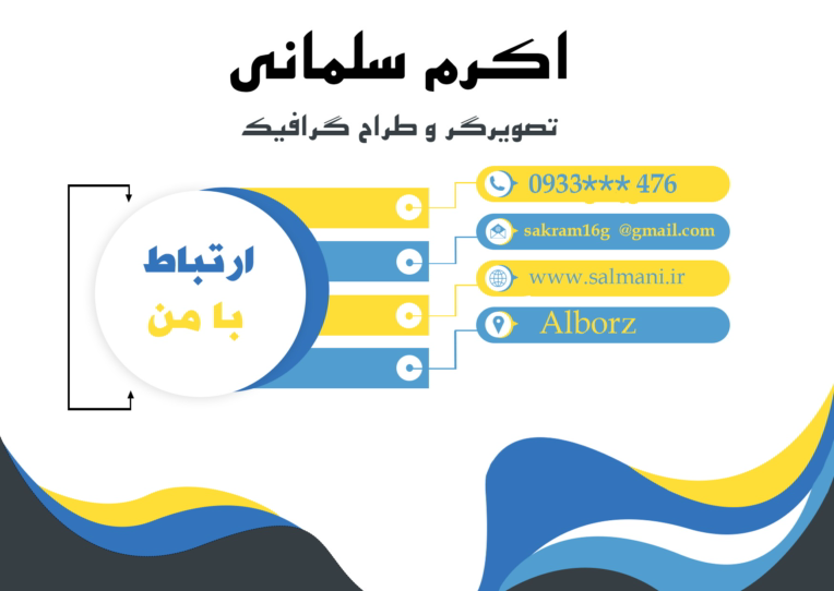 طراحی کارت ویزیت مشاغل با برنامه ویا هوش مصنوعی