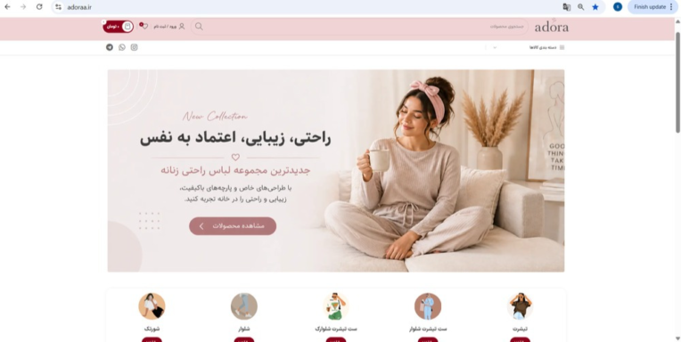 سایت فروشگاه پوشاک راحتی زنانه
