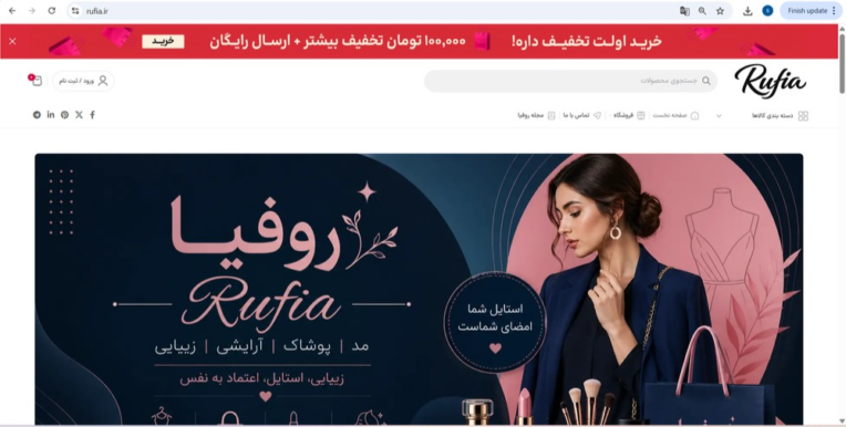 سایت فروشگاه  لوازم ارایشی، مدوپوشاک