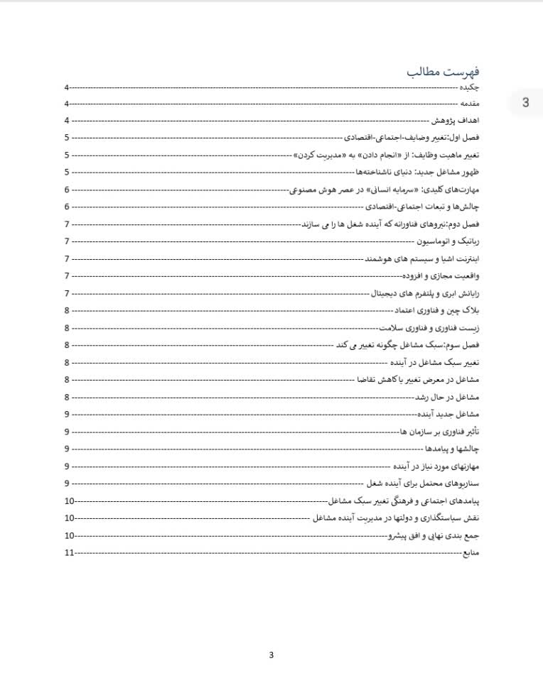 انجام پروژه تحقیقی در سطح پایان نامه.