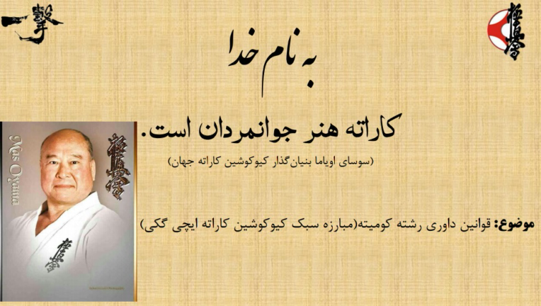 ساخت پاورپوینت از روی مطالب مشتری