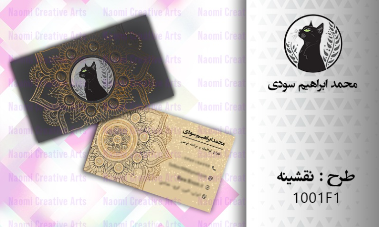 طراحی کارت ویزیت طرح نقشینه (2 رو و در 2 سایز استاندارد)