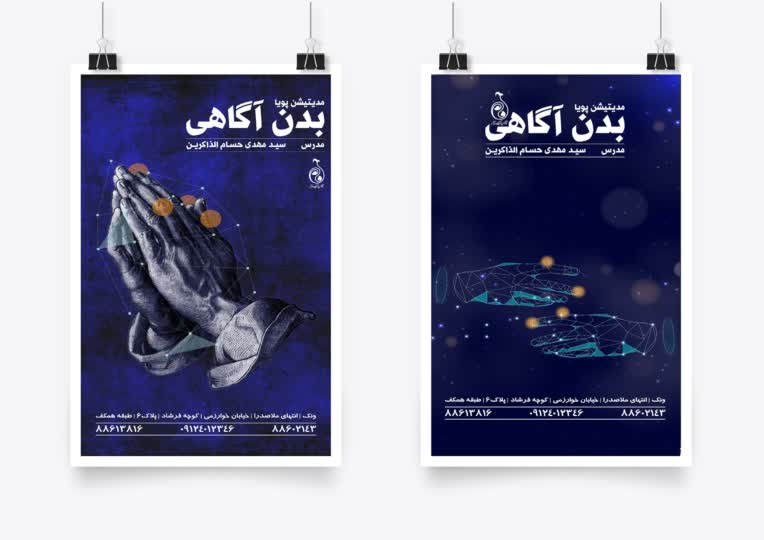طراحی پوستر کلاس آموزش بدنآگاهی