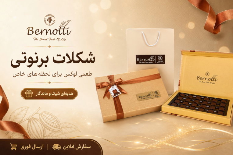 ساخت تیزر تبلیغاتی برنوتی تجربه بصری با هوش مصنوعی