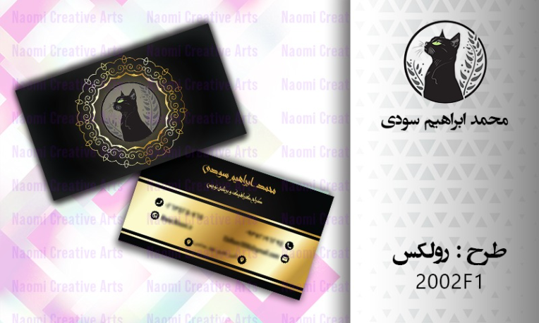 طراحی کارت ویزیت طرح رولکس (2 رو و در 2 سایز استاندارد)