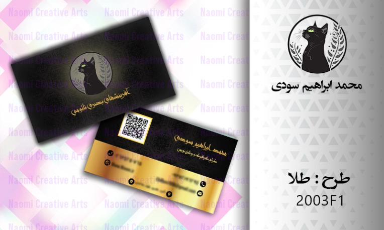 طراحی کارت ویزیت طرح طلا (2 رو و در 2 سایز استاندارد)