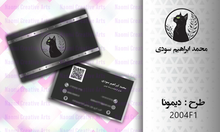 طراحی کارت ویزیت طرح دیمونا (2 رو و در 2 سایز استاندارد)