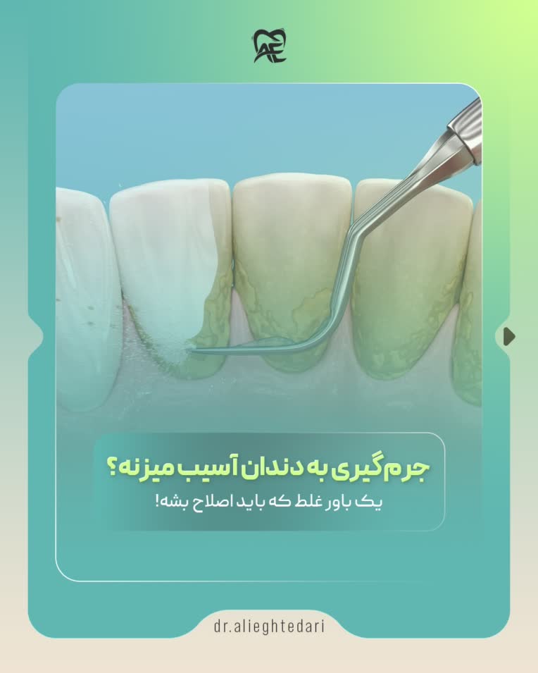 طراحی پست اسلایدی مطب دکتر اقتداری