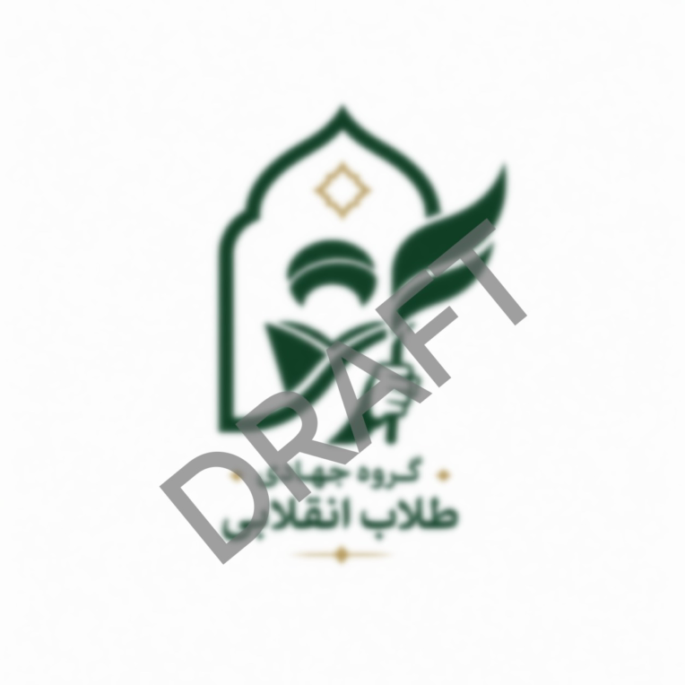 طراحی لوگو و مهر گروه جهادی طلاب انقلابی