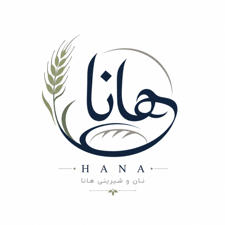 طراحی لوگو فروشگاه نان و شیرینی هانا
