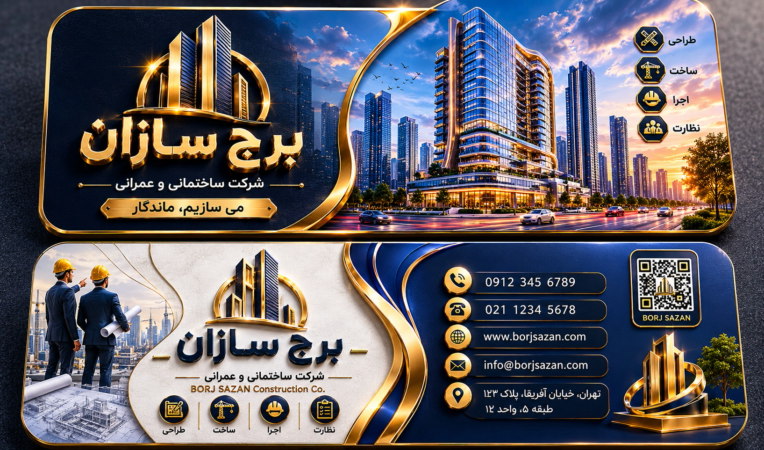 طراحی‌کارت‌ویزیت‌و لوگو‌و‌پوستر و بنر و استوری تبلیغاتی