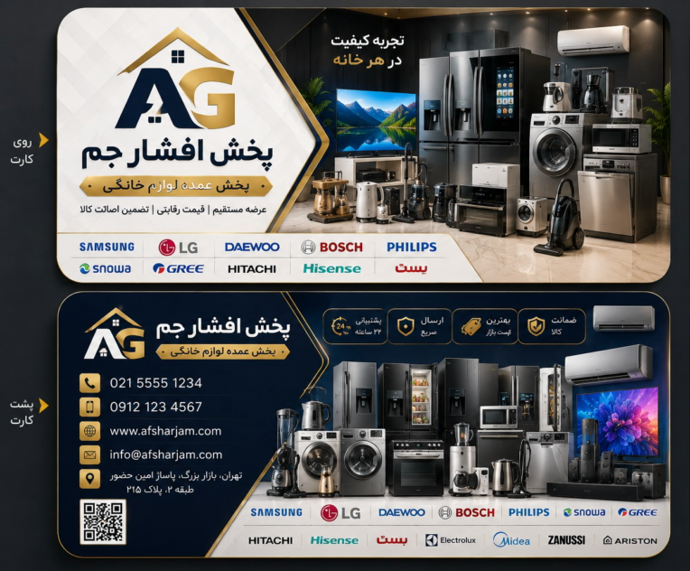 طراحی کارت‌ویزیت‌ و لوگو‌ و بنر وپوستر واستوری‌تبلیغاتی