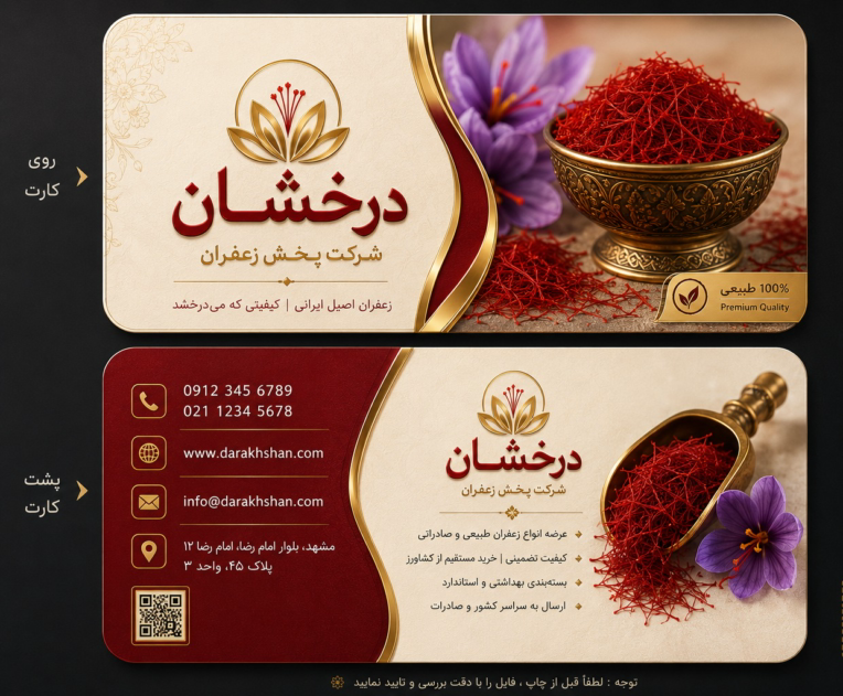 طراحی‌کارت ویزیت‌ولوگو وبنر وپوستر و استوری تبلیغاتی
