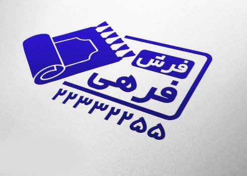 طراحی مهر برای مجموعه فروشگاه فرش
