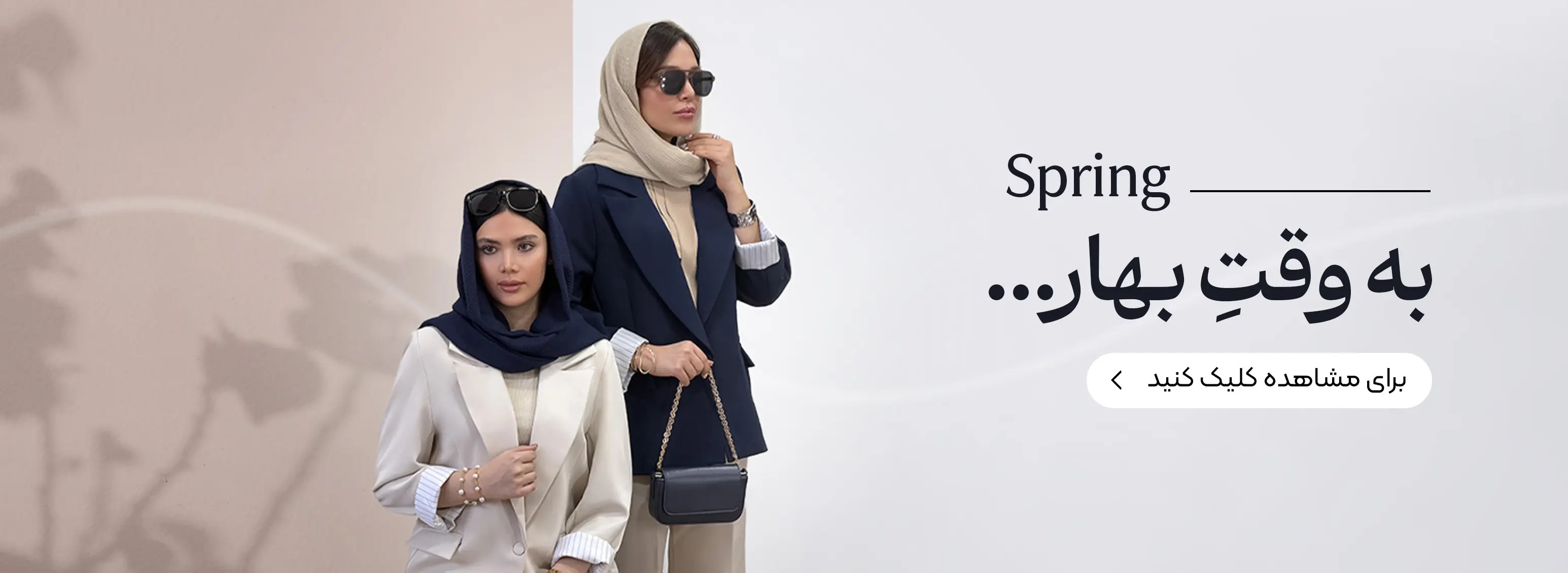 نمونه بنر سایت برای سایت پوشاک