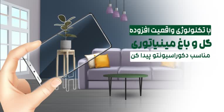 نمونه بنر سایت برای سایت فروش گل‌های آپارتمانی