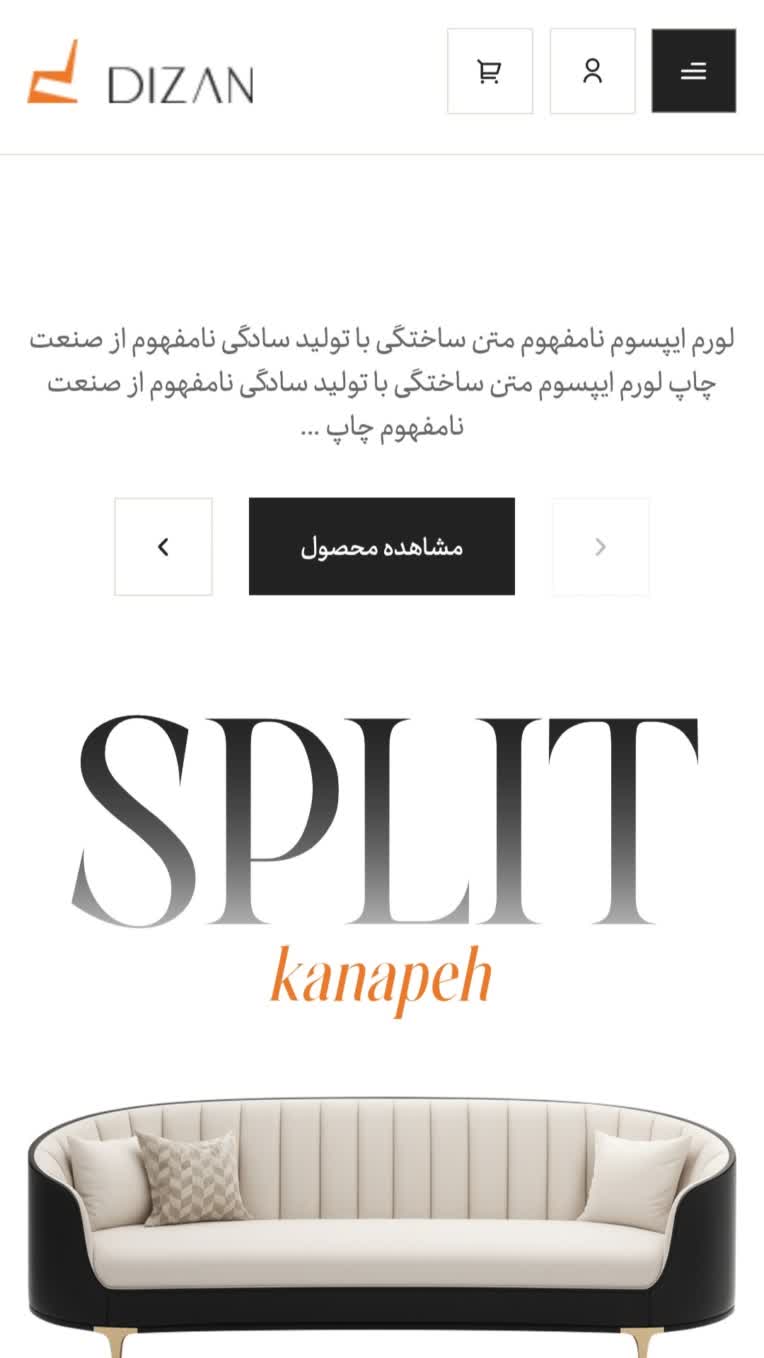 وبسایت فروشگاه اختصاصی مبلمان دیزان