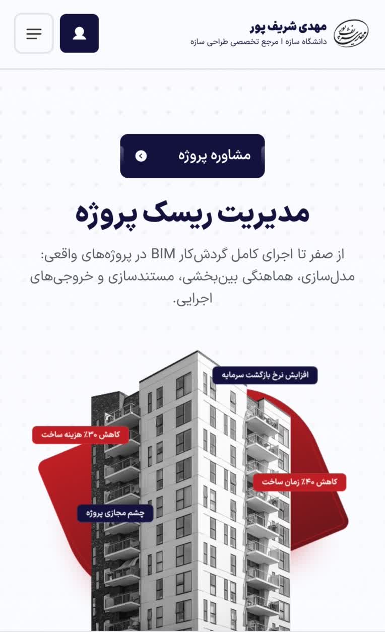 وبسایت آکادمیک تخصصی مهدی شریف پور