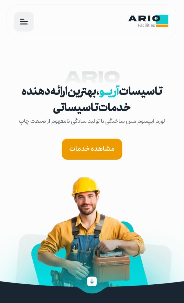 وبسایت شرکتی / خدماتی تاسیسات آریو