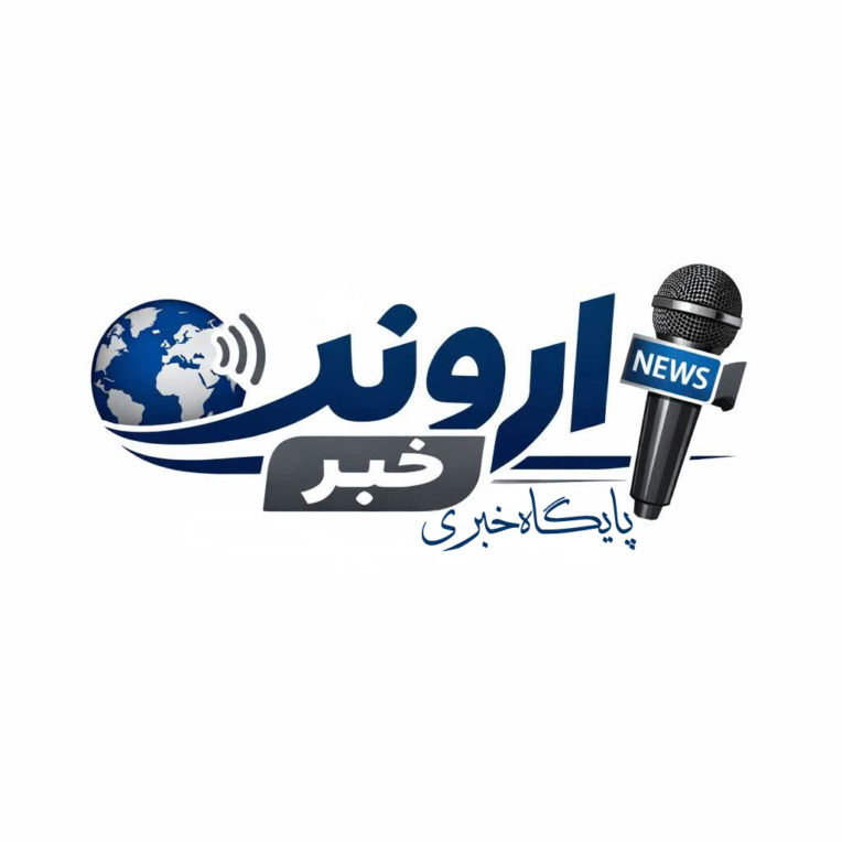 سایت خبری اروند خبرarseskhabar.ir