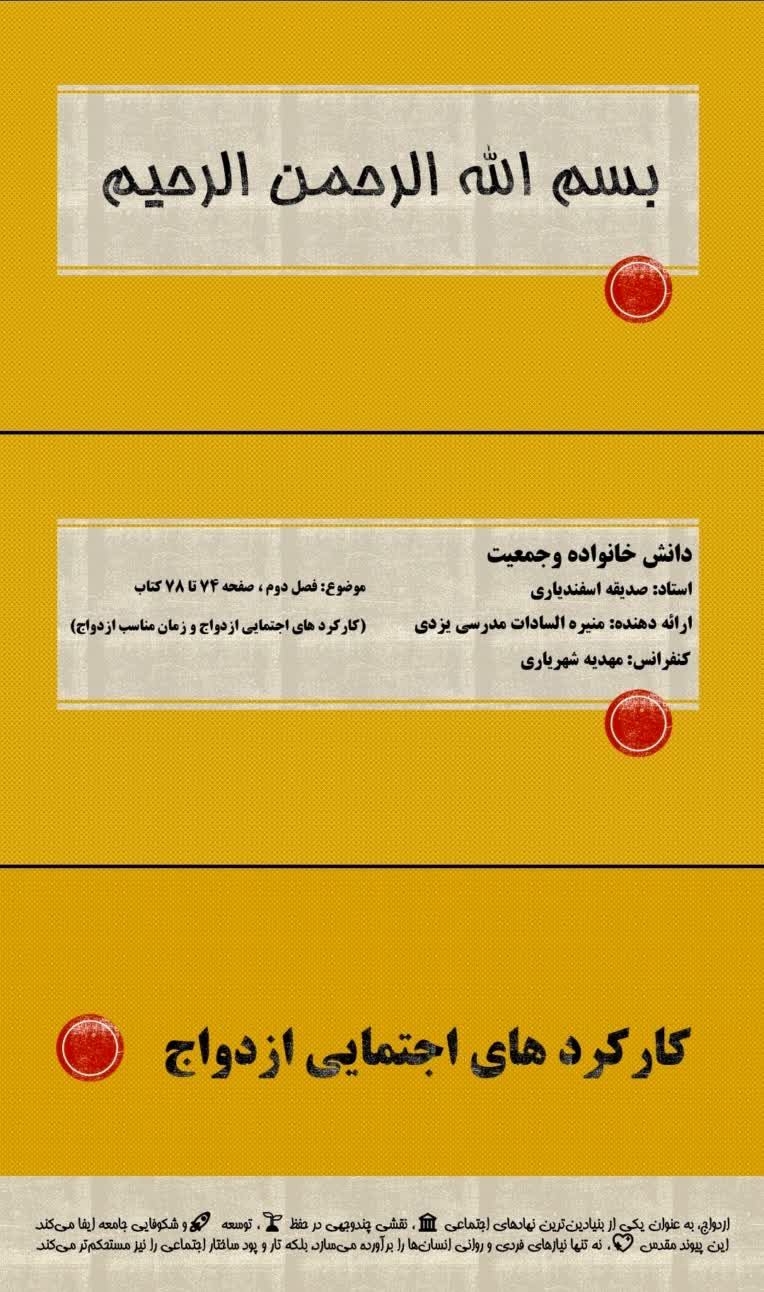 پاورپوینت ارائه دانشگاهی درس عمومی