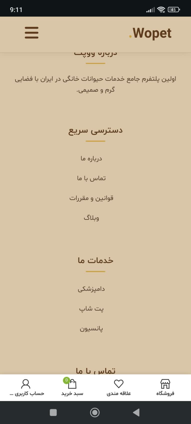 ایجاد سایت خدمات حیوانات خانگی wopet.ir