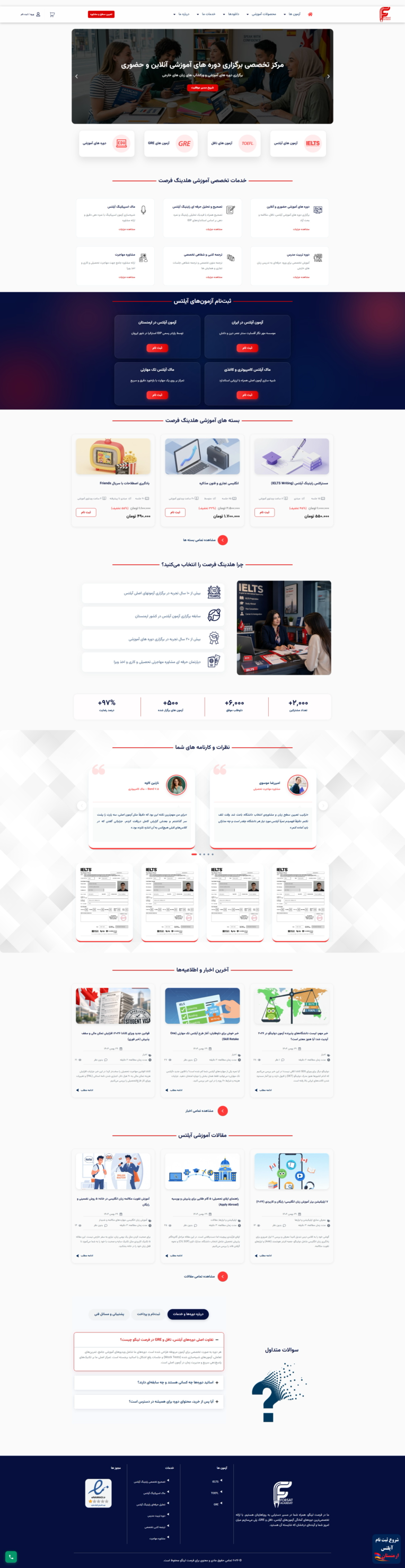 طراحی و اجرای سایت آموزشگاه زبان