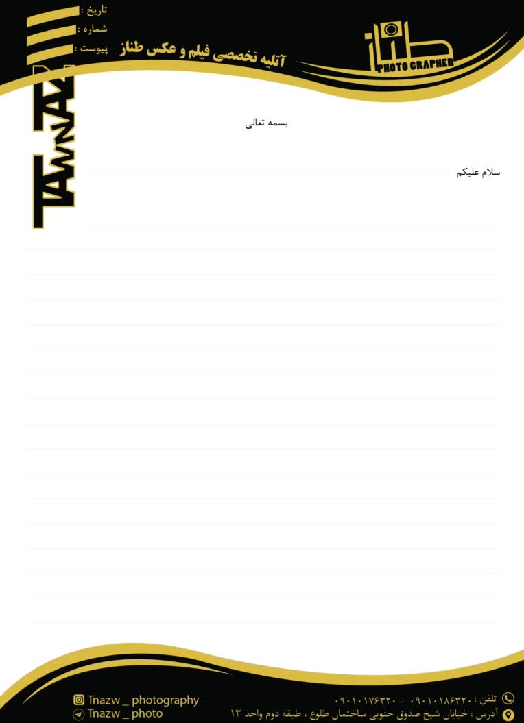 طراحی سربرگ  ست اداری برای آتلیه